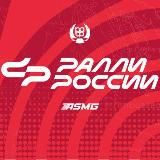 Ралли России ASMG