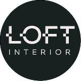 ЛОФТ ИНТЕРЬЕРЫ