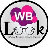 Стильные образы | WB,OZON