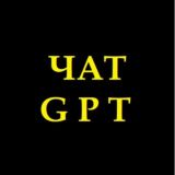 Chat GPT