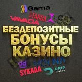 Игровые автоматы