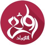 روائع التلاوات القرآنية