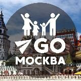 Идем с детьми Москва