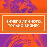 Татьяна Князева|Бизнес женщины России