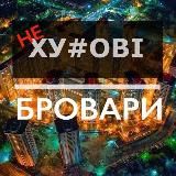 huyoviyee_brovary 🇺🇦 БРОВАРИ | Новини