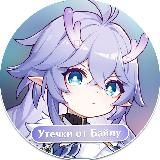 Honkai: Утечки от Байлу | HSR