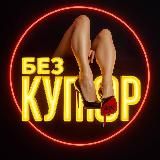 Дом 2 Без Купюр