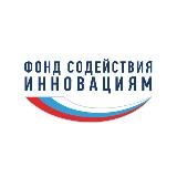 Фонд содействия инновациям