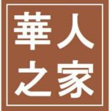 🏅 华人出海 🌏粉商🌏数据🌏号商🌏卡商🌏通道 灰产项目交流群