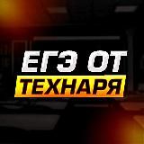 ЕГЭ от ТЕХНАРЯ | ЕГЭ проф мат
