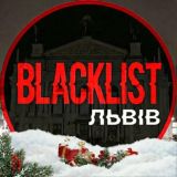 Blacklist Львів