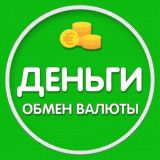 Сербия Обмен валюты |Деньги | Криптовалюта