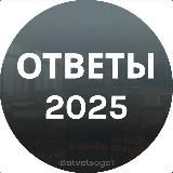 ОТВЕТЫ НА ОГЭ УСТНЫЙ РУССКИЙ 2026