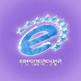 ТРЦ «Европейский»