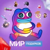 Мир NFT Подарков