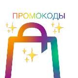 Яндекс Маркет | Промокоды & Скидки
