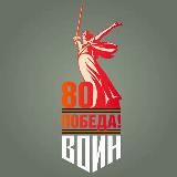 Центр «ВОИН»