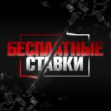 ЖЕЛЕЗНАЯ СТАВКА | КАППЕРА
