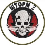 ШТОРМ- Z ПОИСК БОЙЦОВ