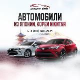 Антарес Авто - Авто из Азии 🇯🇵 🇨🇳🇰🇷