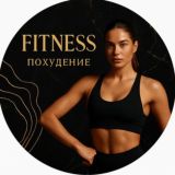 FITNESS похудение