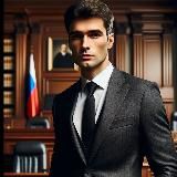👨⚖️ Эпитафия праву | Законы РФ
