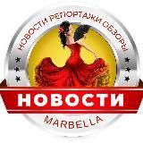 НОВОСТИ ИСПАНИИ