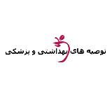 Farsi health advice