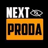 NEXT PRODA