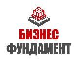 Бизнес Фундамент | Финансы
