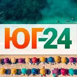 Новости Краснодара и края |ЮГ-24