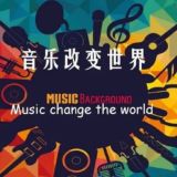 音乐现场|精彩视频|文化输出