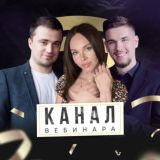 ВЕБИНАР: ПОСТАВЩИКИ WB