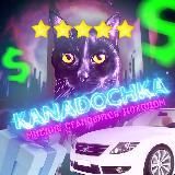 Рубли за мнения 💸 KANADOCHKA😁😁