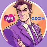 Чат селлеры | WB | OZON | YM