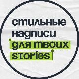 СТИКЕРЫ ПНГ | оформление для визуала
