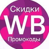 Скидкификс