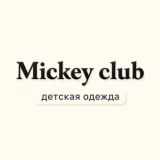 Mickey club | Детская одежда