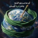 الكتب المهدويّـة💙🪐