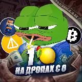 Pepe про крипту