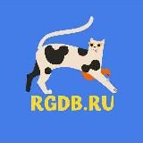 Афиша РГДБ✨