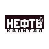 Нефть и Капитал I Новости Нефтегазовой отрасли