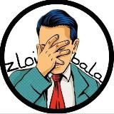 ЗЛОЙ БАЛА 🤦🏻♂