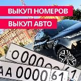 Красивые гос авто номера Ростов