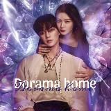 dorama home🦋