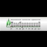 КА «Домбровицкий и партнеры»