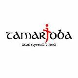 Tamarjoba school