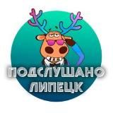 Липецк Липецкая область