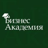 БИЗНЕС АКАДЕМИЯ