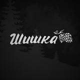 Шишка — сеть кальянных и вейп магазинов